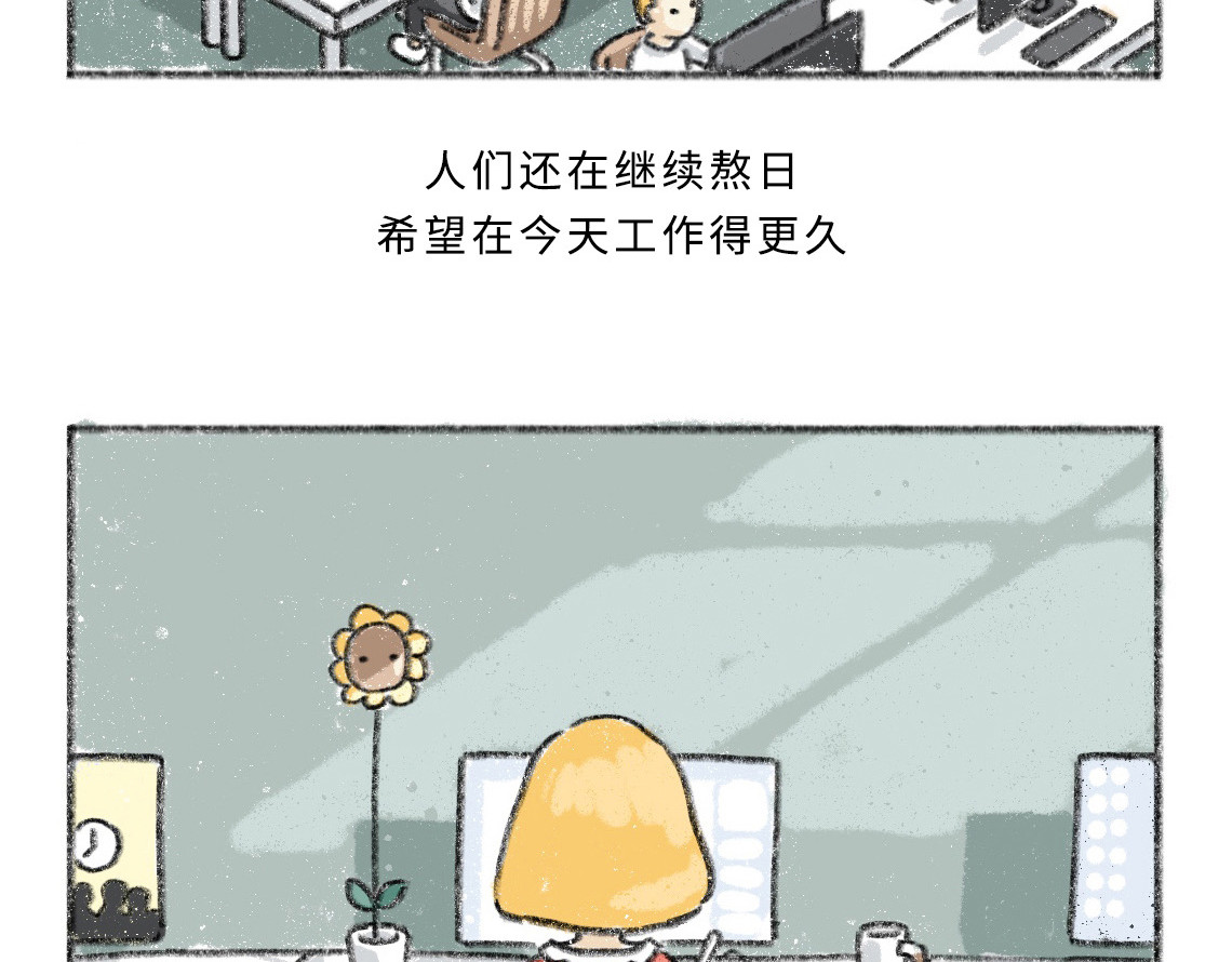 黑云城 黑云城系列｜《偷天》 第51页