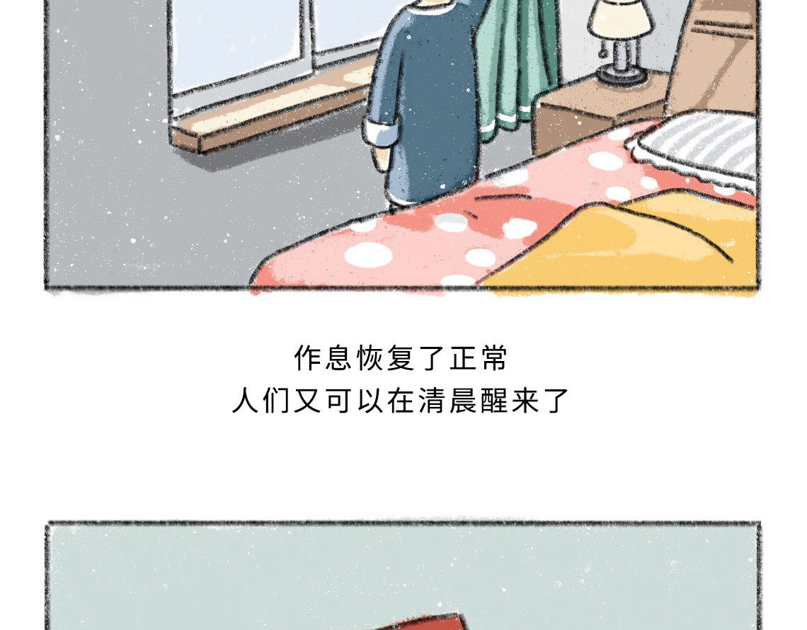 黑云城 黑云城系列｜《偷天》 第54页