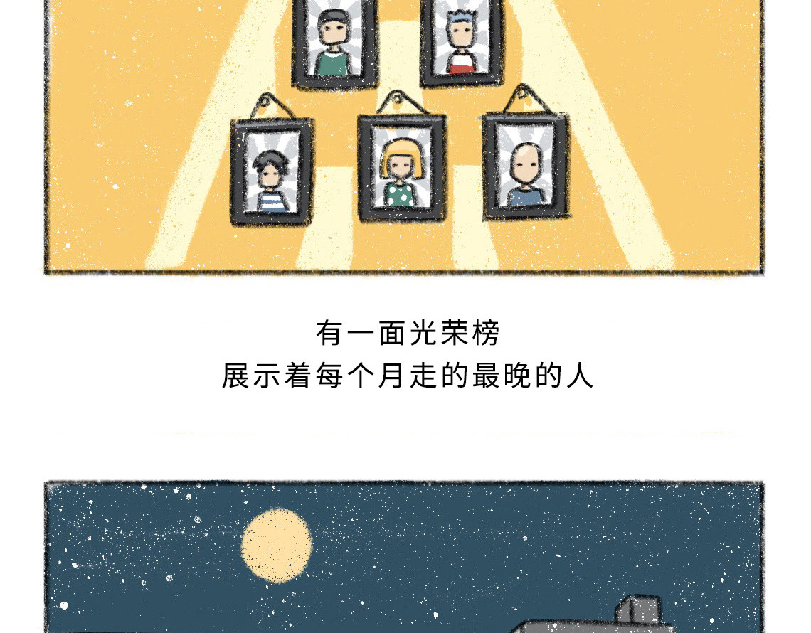 黑云城 黑云城系列｜《偷天》 第9页
