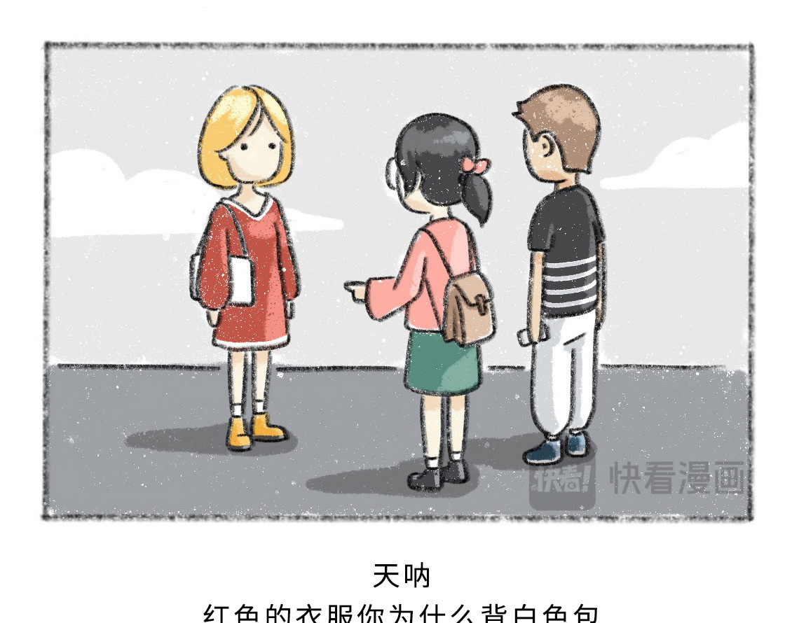 黑云城 黑云城系列｜《巨病院》 第18页