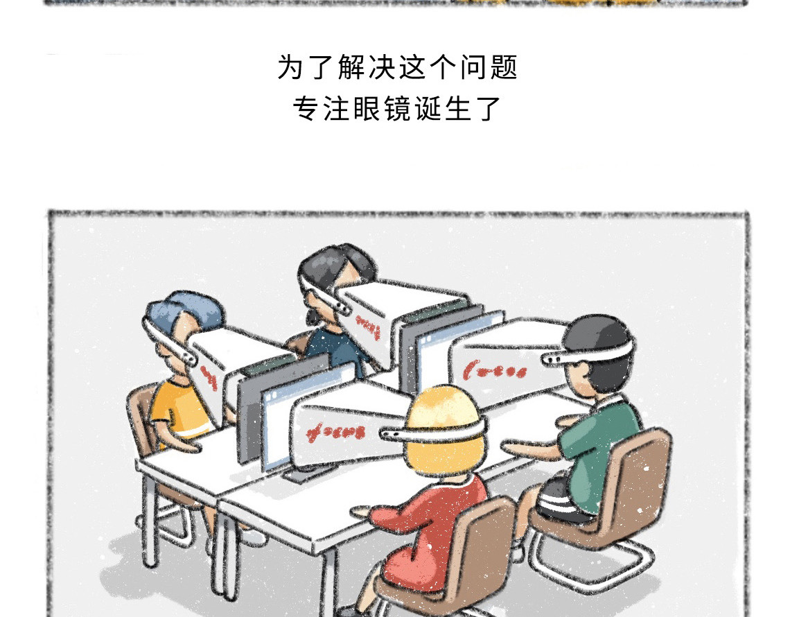 黑云城 黑云城系列｜《巨病院》 第33页