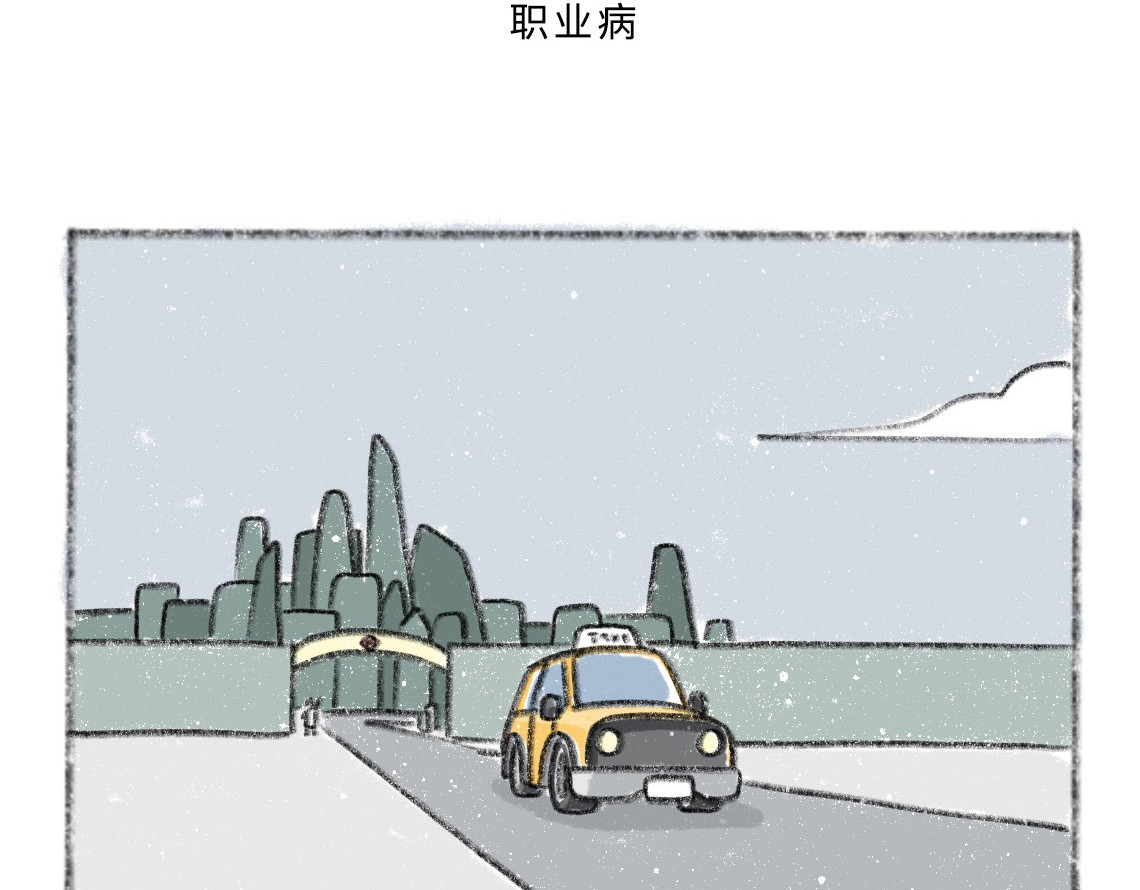 黑云城 黑云城系列｜《巨病院》 第44页