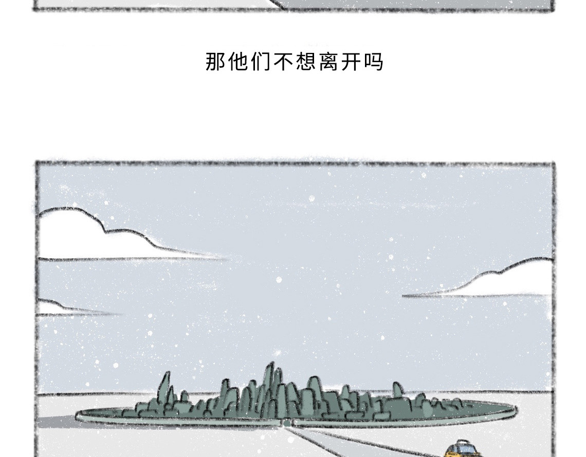 黑云城 黑云城系列｜《巨病院》 第45页