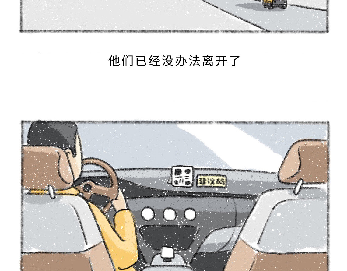 黑云城 黑云城系列｜《巨病院》 第46页