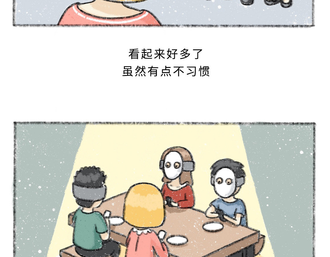 黑云城 黑云城系列｜《伪装日》 第21页