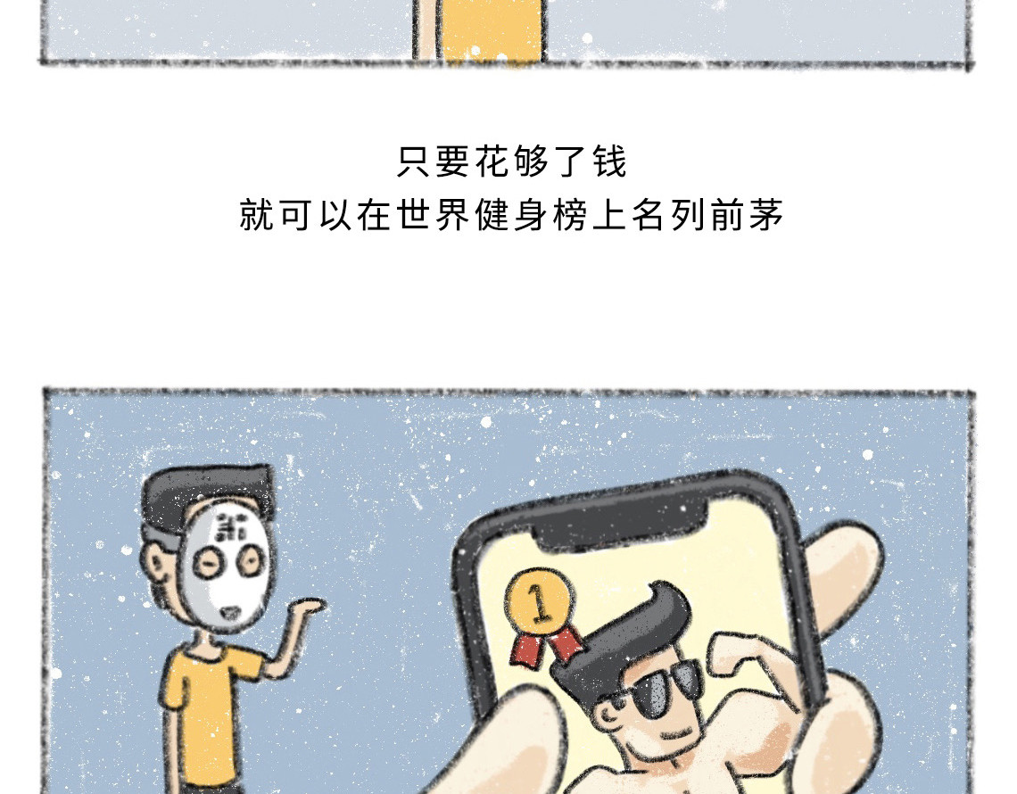黑云城 黑云城系列｜《伪装日》 第33页