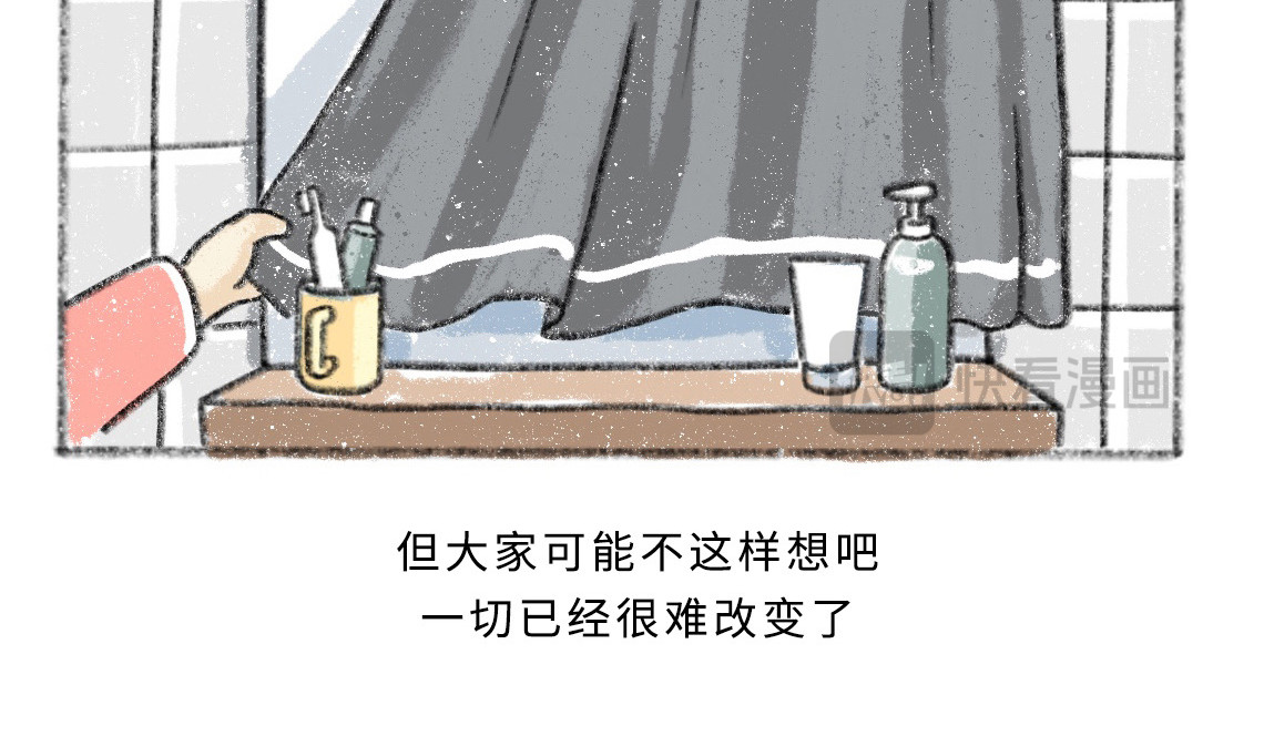 黑云城 黑云城系列｜《伪装日》 第47页