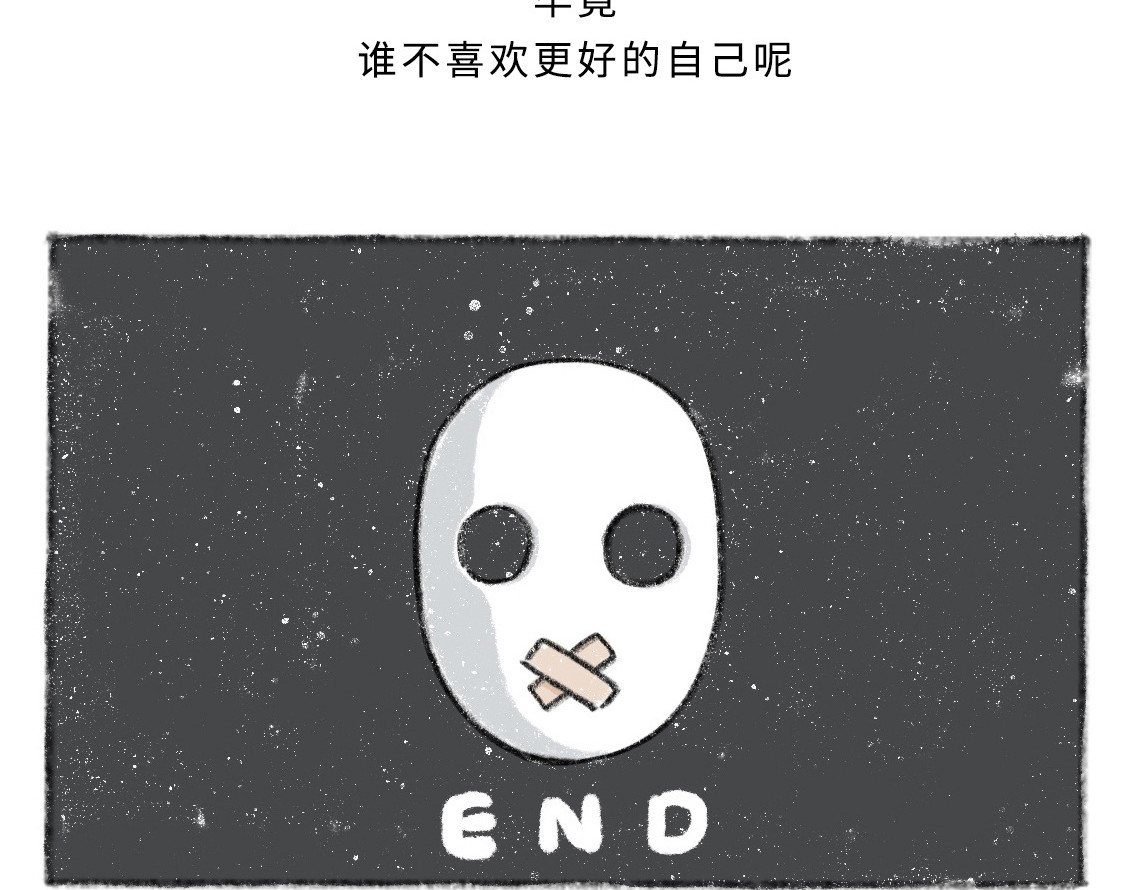 黑云城 黑云城系列｜《伪装日》 第49页