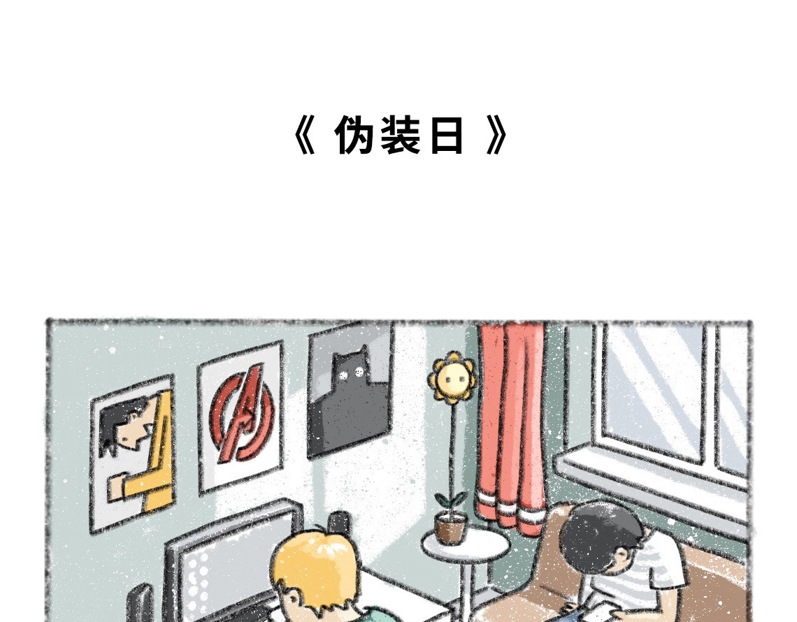 黑云城 黑云城系列｜《伪装日》 第6页