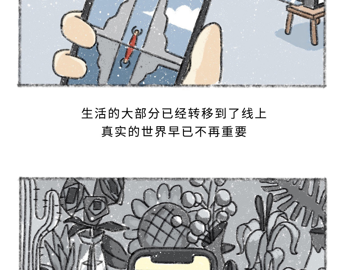黑云城 黑云城系列｜《伪装日》 第8页