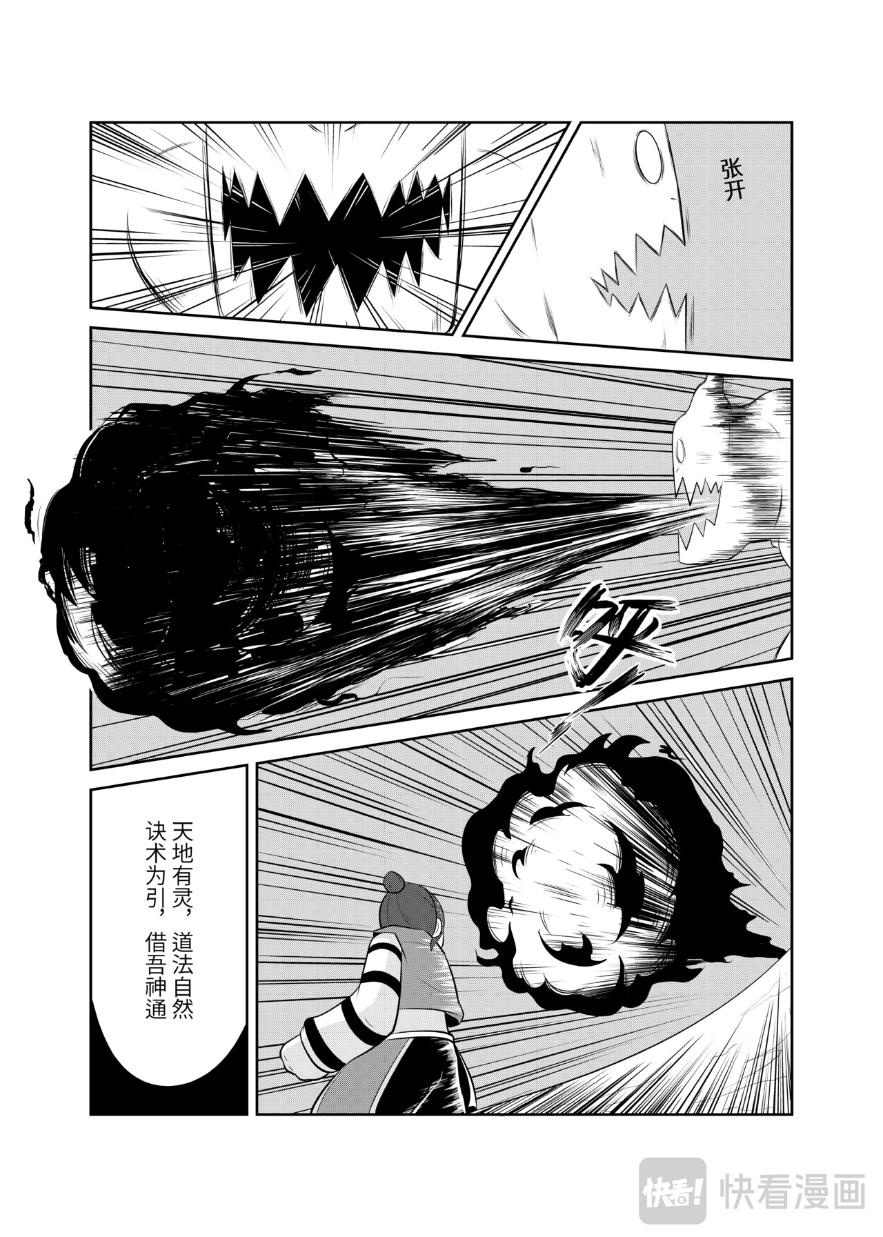 诀战 第6页