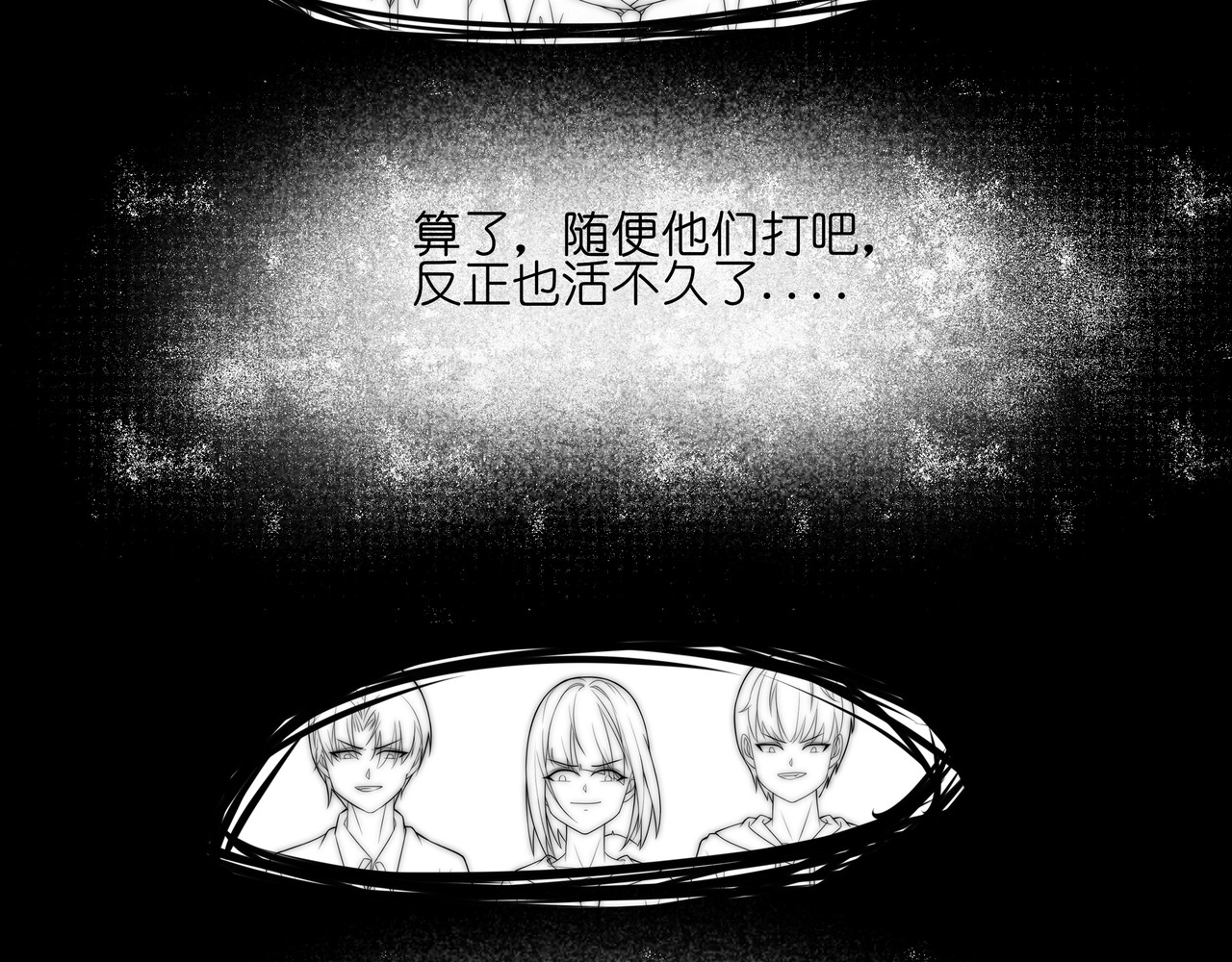 青觉 第二章-终，人散 第29页
