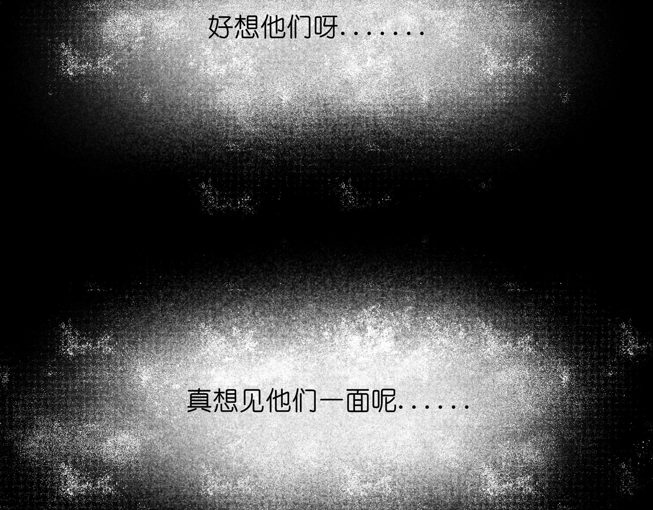 青觉 第二章-终，人散 第31页