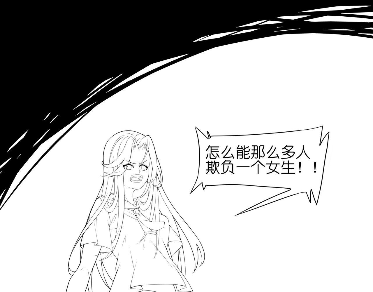 青觉 第二章-终，人散 第35页
