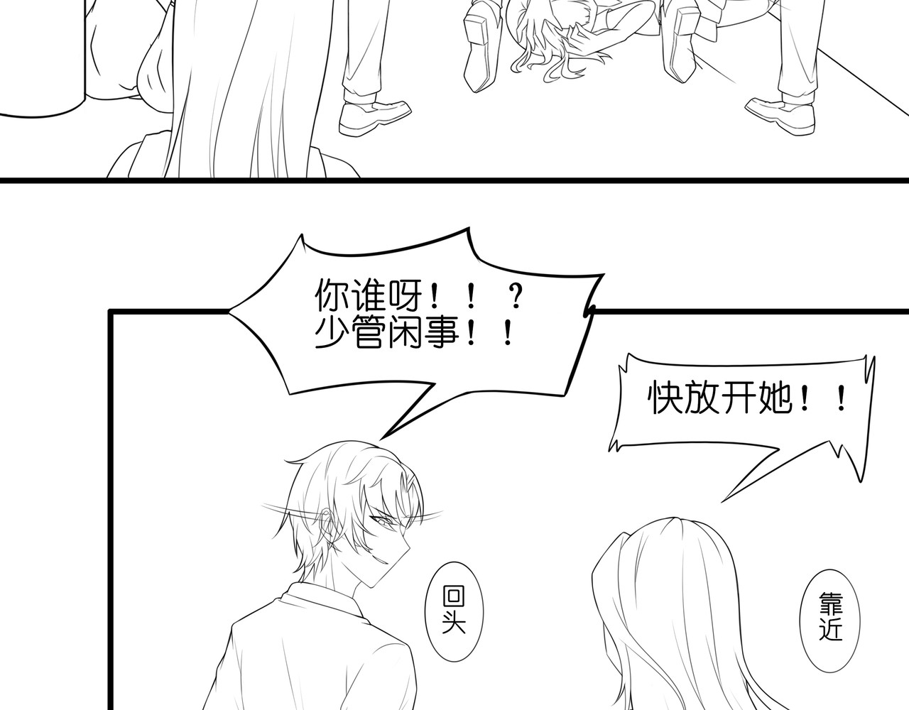 青觉 第二章-终，人散 第38页