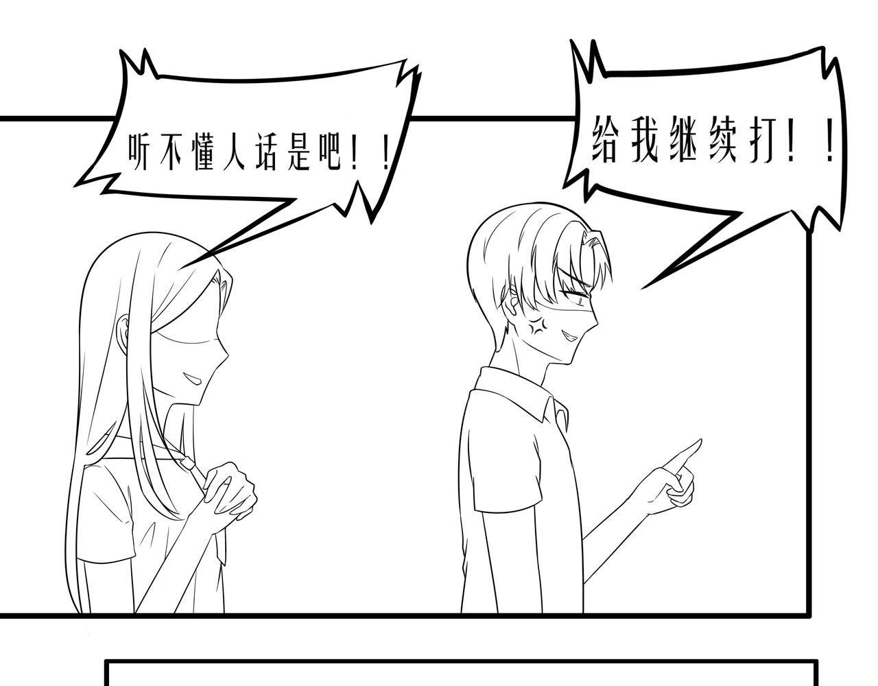 青觉 第二章-终，人散 第42页