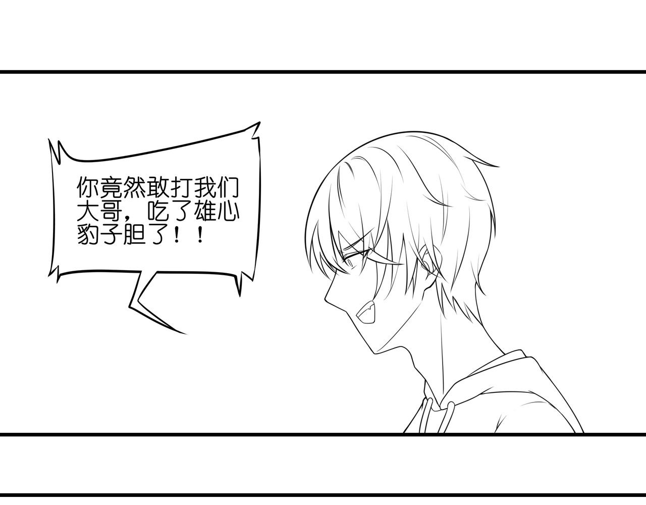 青觉 第二章-终，人散 第50页