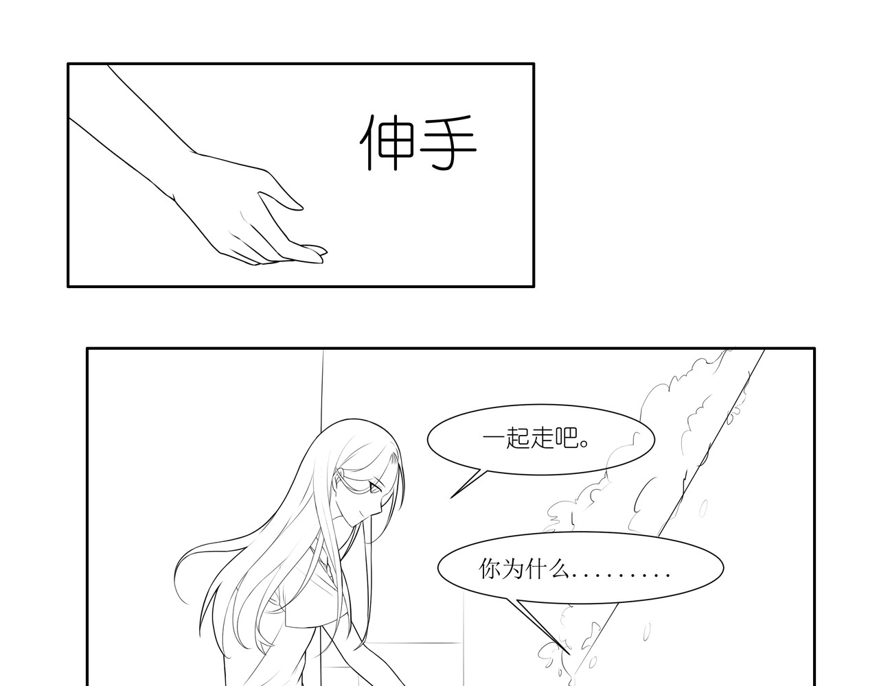 青觉 第二章-终，人散 第64页