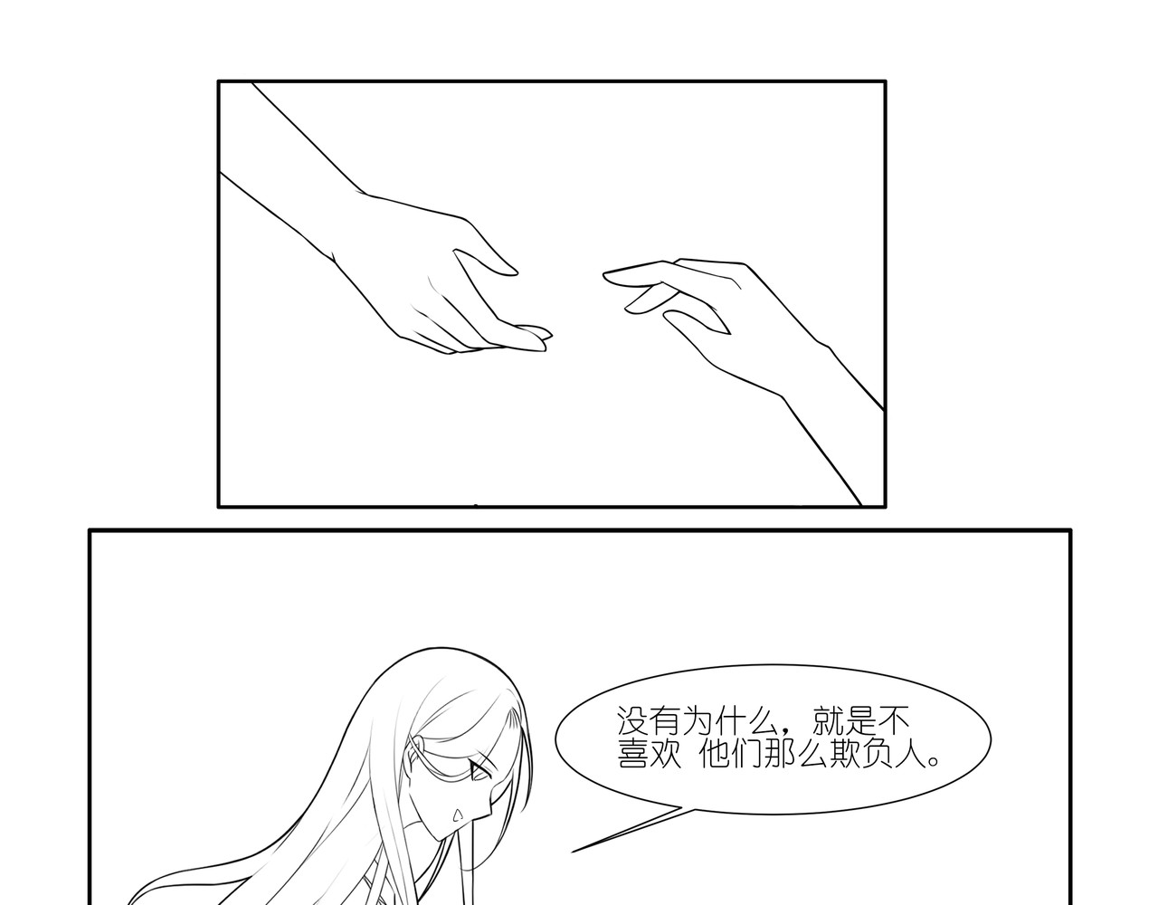 青觉 第二章-终，人散 第66页