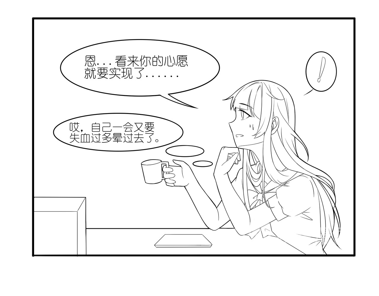青觉 第二章-终，人散 第74页