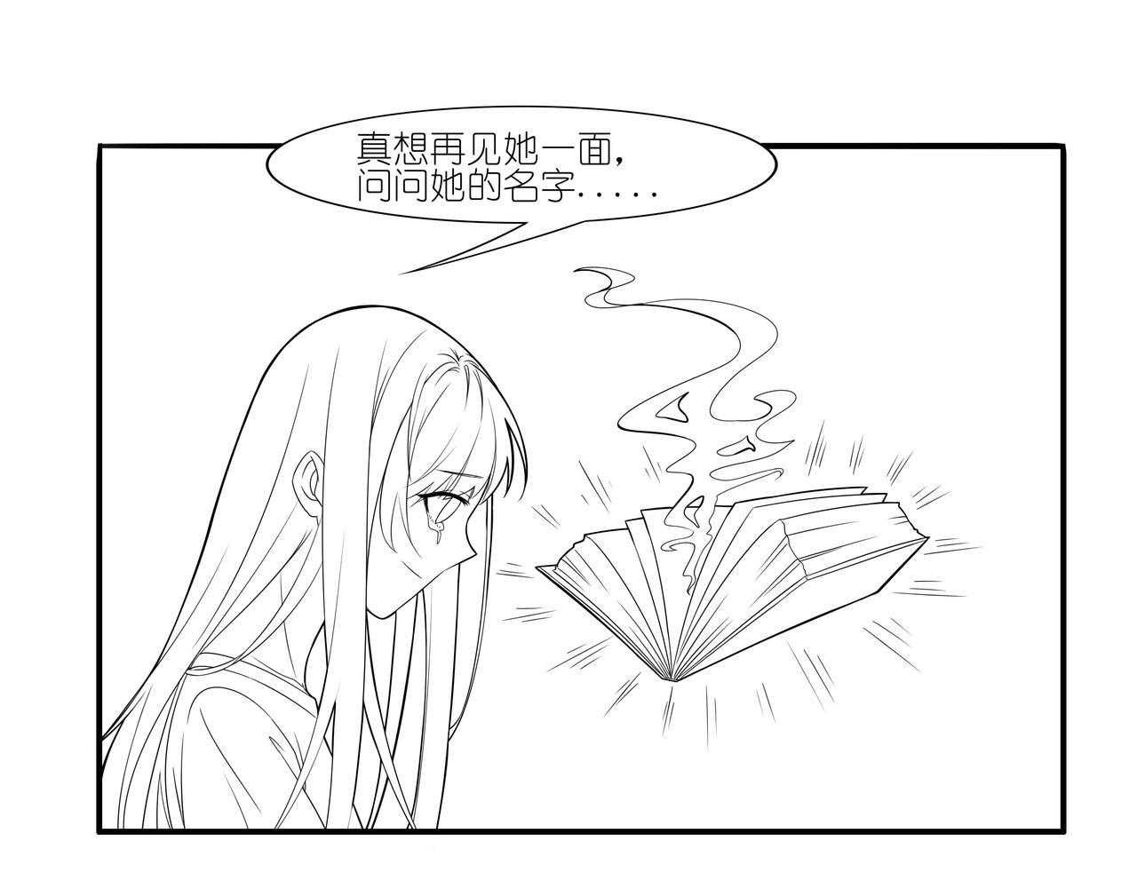 青觉 第二章-终，人散 第75页