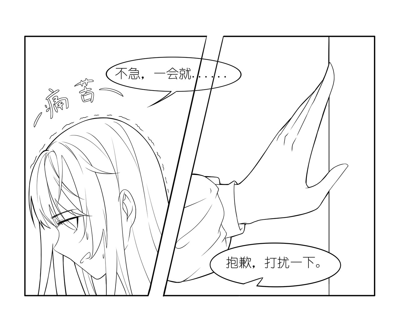 青觉 第二章-终，人散 第76页