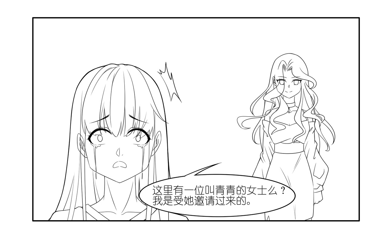 青觉 第二章-终，人散 第77页