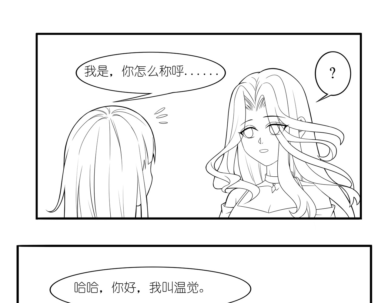 青觉 第二章-终，人散 第78页