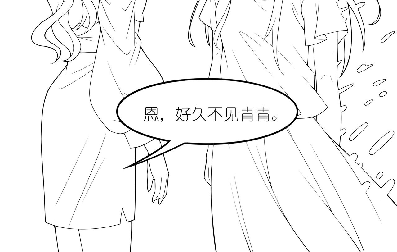 青觉 第二章-终，人散 第81页