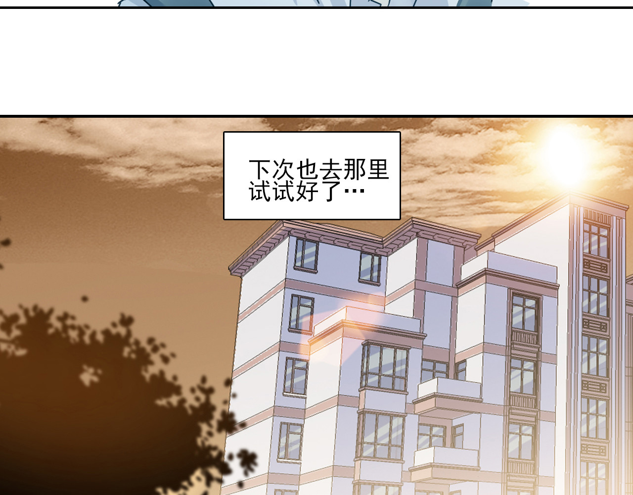 单恋 第五话 如此可爱 第13页