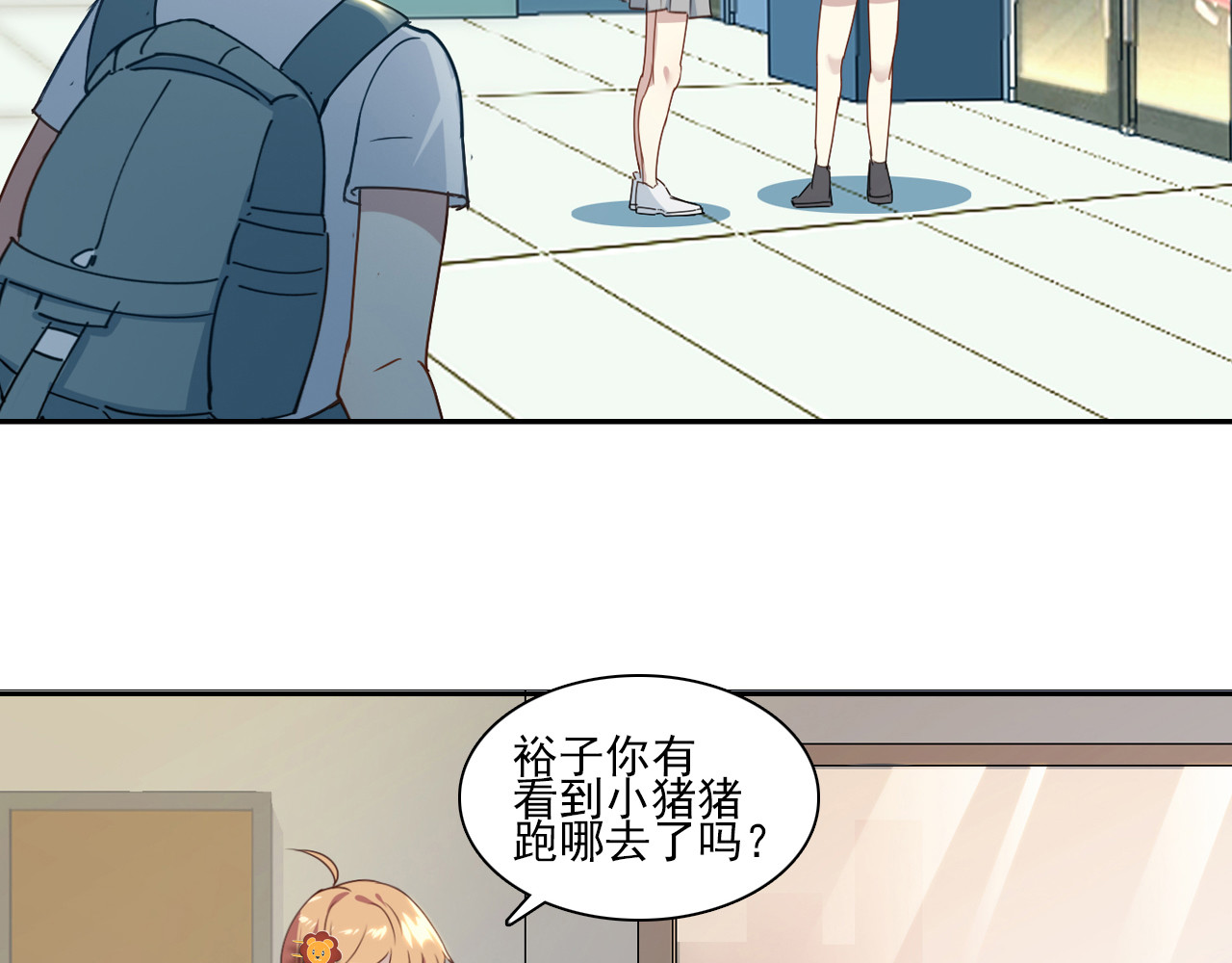 单恋 第五话 如此可爱 第10页