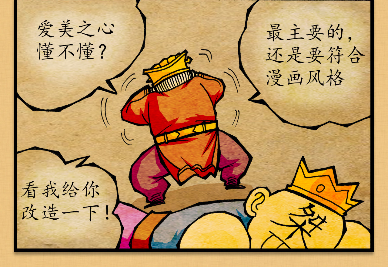 封神 第一话 商帝家 天下 第11页