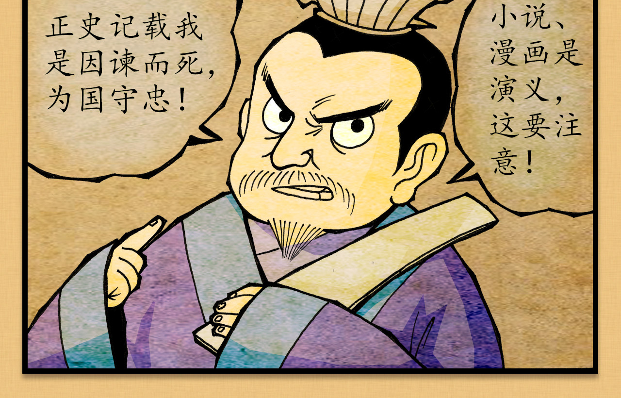封神 第一话 商帝家 天下 第20页