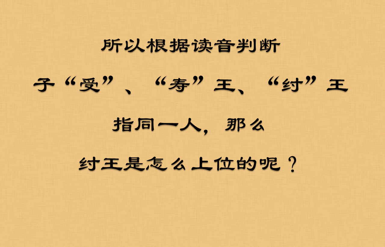 封神 第一话 商帝家 天下 第26页