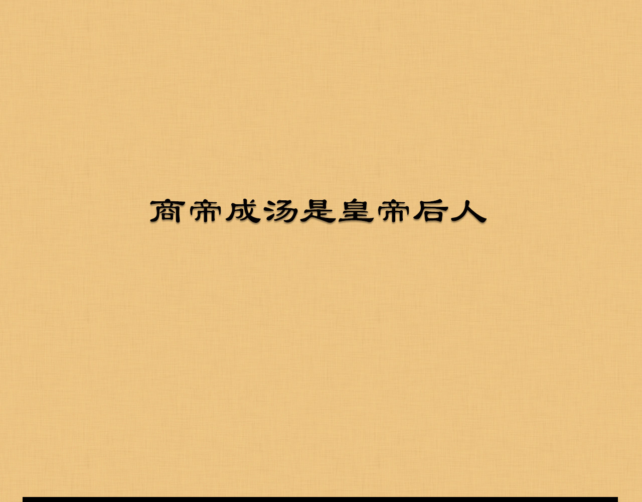 封神 第4页