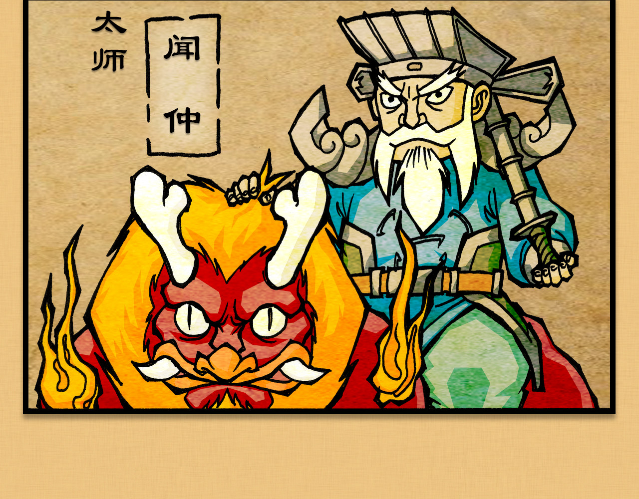 封神 第一话 商帝家 天下 第31页