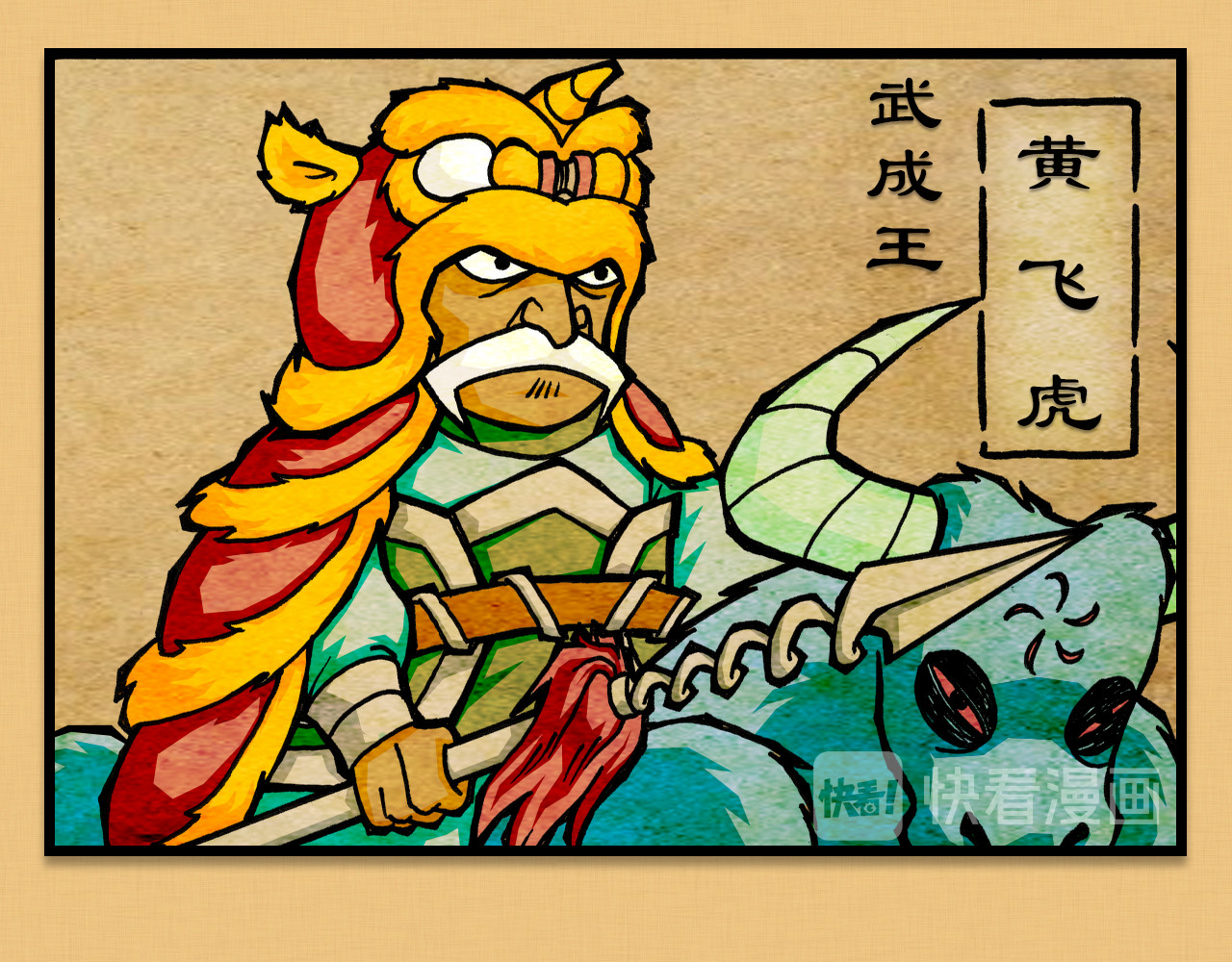 封神 第一话 商帝家 天下 第33页