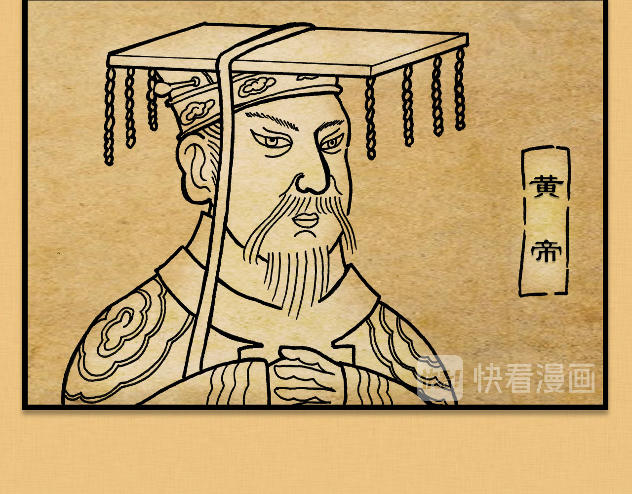 封神 第5页