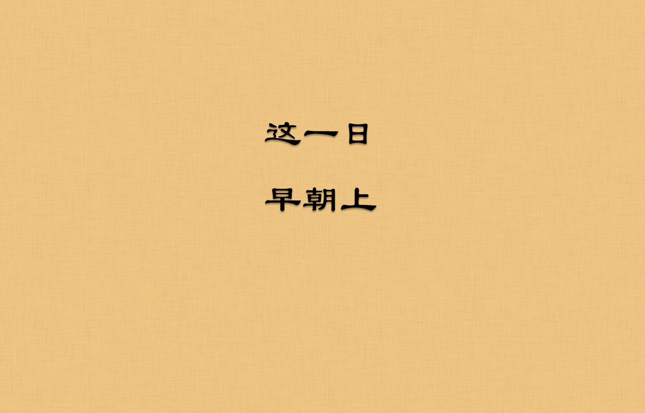 封神 第一话 商帝家 天下 第41页