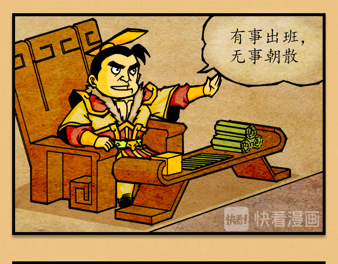 封神 第一话 商帝家 天下 第42页