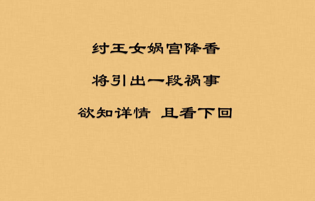 封神 第一话 商帝家 天下 第44页