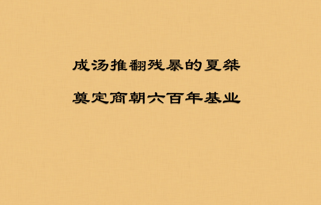 封神 第6页