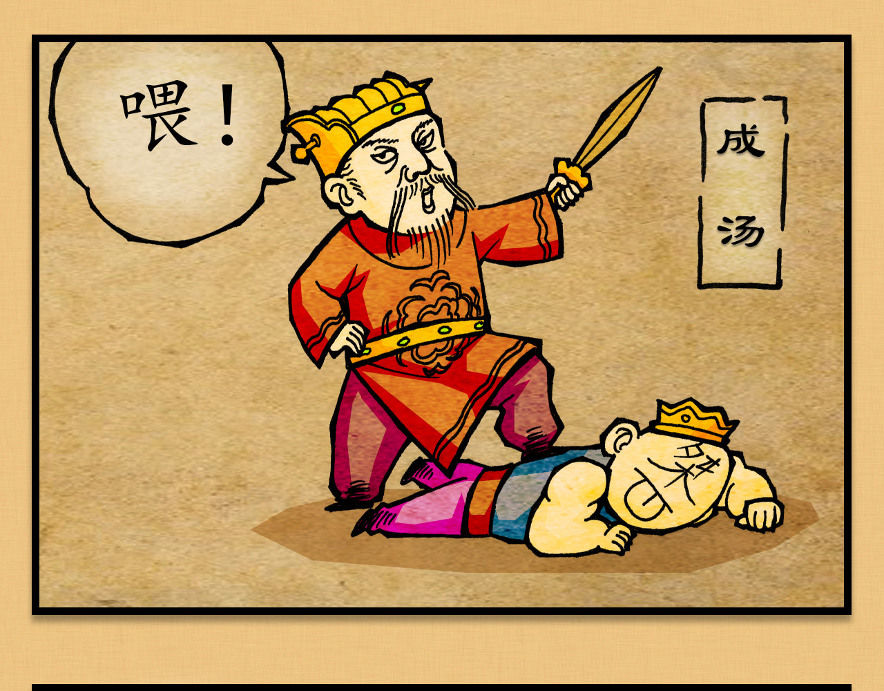 封神 第7页