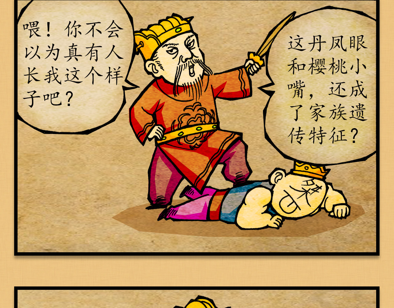 封神 第8页