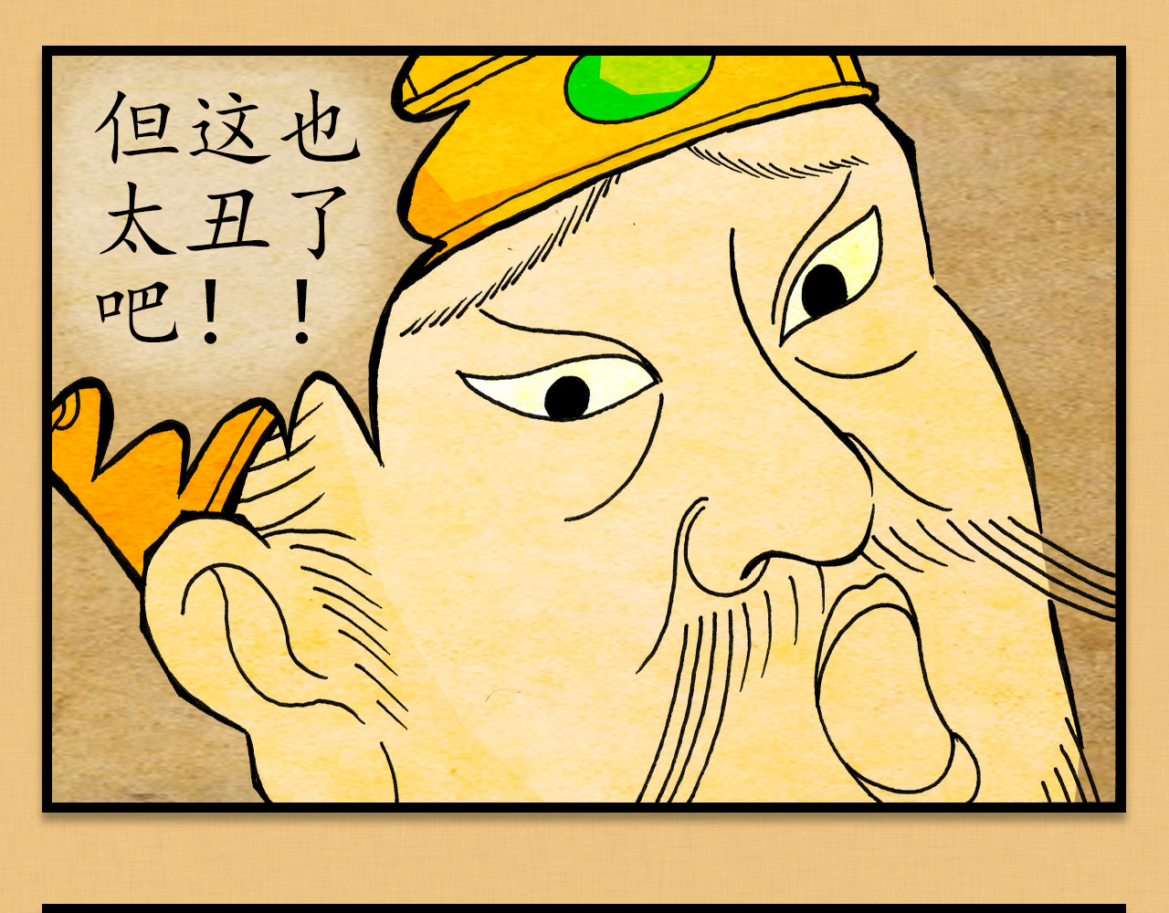 封神 第一话 商帝家 天下 第10页