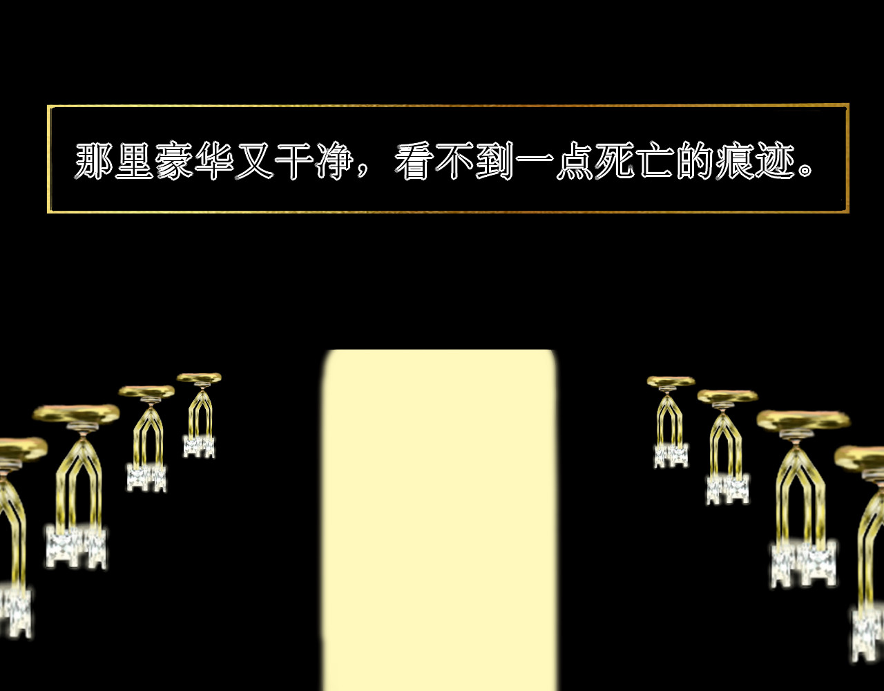 悲悯太阳 第一话——侍卫与蝴蝶 第3页