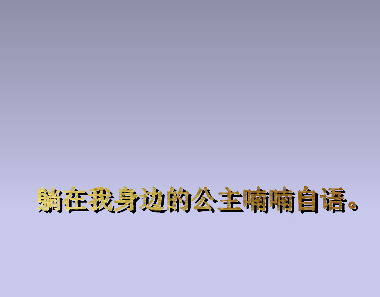 悲悯太阳 第一话——侍卫与蝴蝶 第29页
