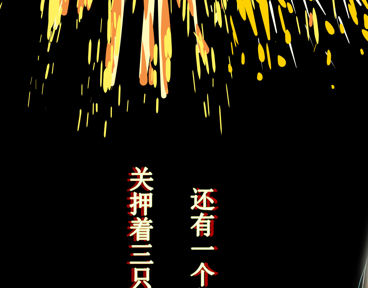 悲悯太阳 第一话——侍卫与蝴蝶 第5页