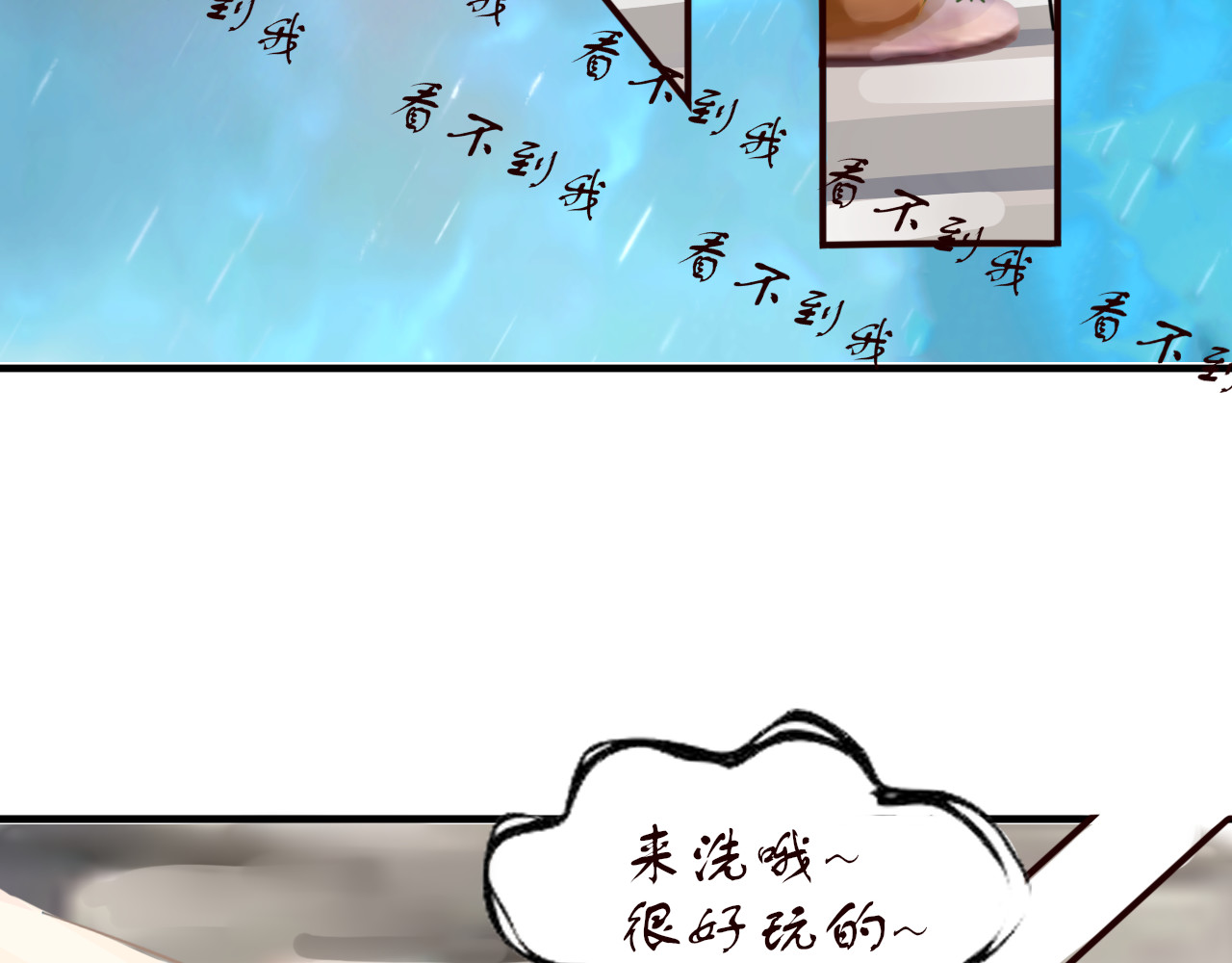 毛团团 第四话 萌啾的烦恼 第7页