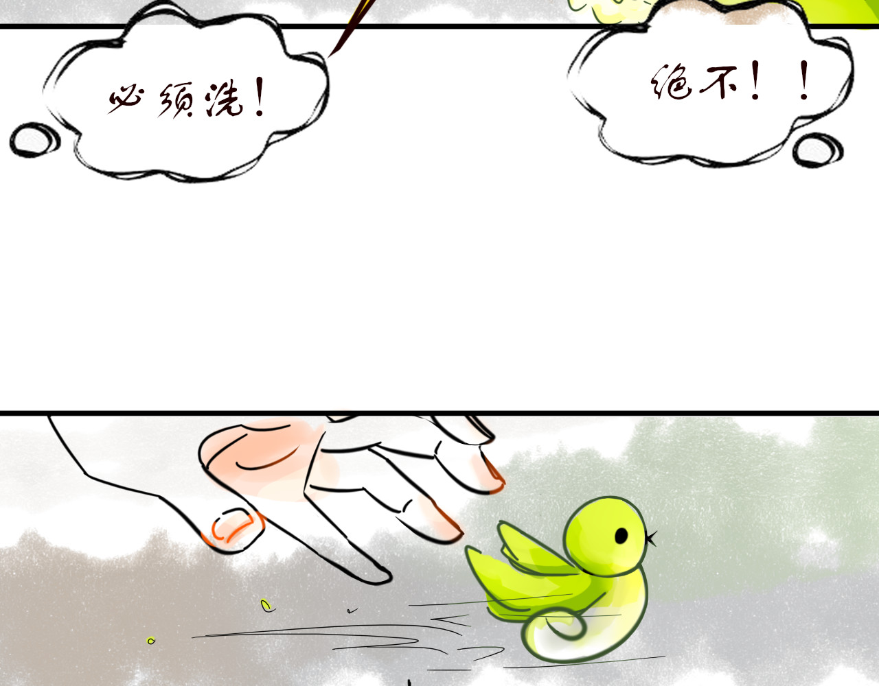 毛团团 第四话 萌啾的烦恼 第10页